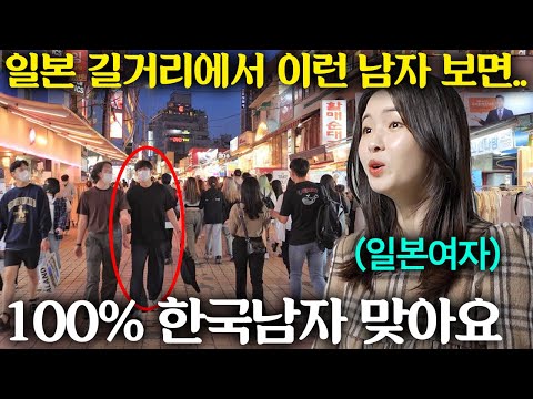 일본여자 레이짱이 생각하는 한국남자 특징