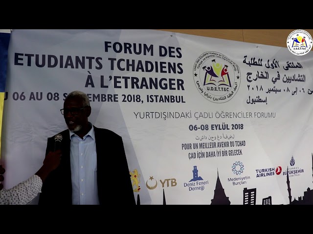 University of N'Djamena видео №1