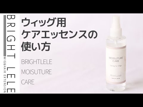 モイスチャーケアエッセンスの使い方