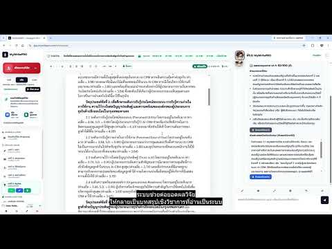 MyWritePRO สรุปบทที่ 5 อภิปรายผลและข้อเสนอแนะ | Research Conclusion