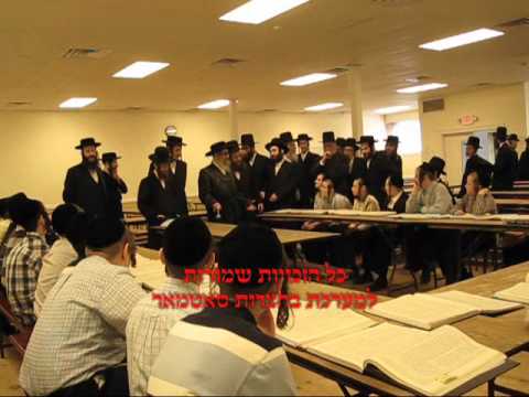 Satmar Rabbi Visiting Camp Kiryas Yoel   Sivan 5770   Summer 2010