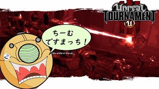 おすすめFPS紹介！【アンリアルトーナメント３】ゲーム実況