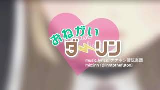 おねがいダーリン シスター・クレア