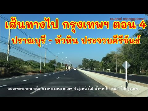 สถานีชาร์จ ea anywhere