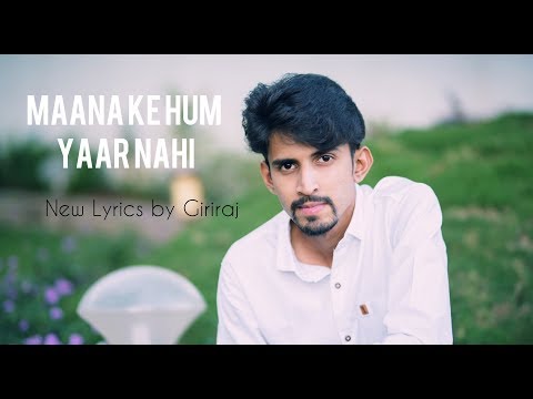 Maana Ke Hum Yaar Nahi | New Lyrics | Giriraj Jadhav