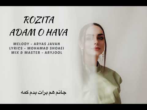 Rozita - Adamo Hava (OFFICIAL AUDIO)