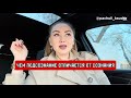 ПОДСОЗНАНИЕ и СОЗНАНИЕ! Исполнение желаний #силасознания#силамысли#медитация#подсознание
