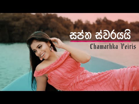 Saptha Swarayai | Chamathka Peiris | Official Music Video | Aryans Music