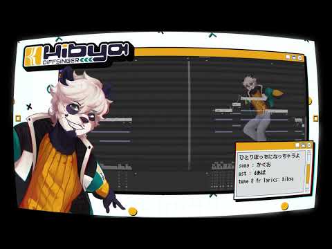 ひとりぼっちになっちゃうよ