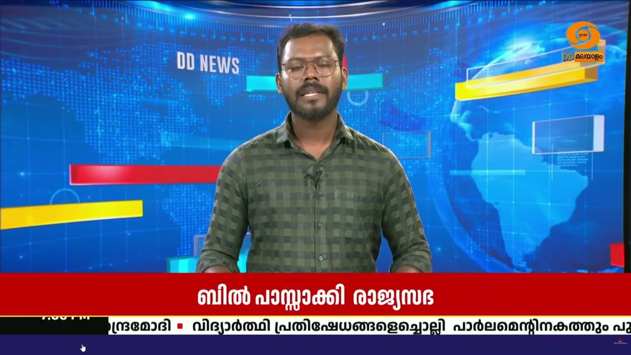 സംസ്ഥാനത്തിന്റെ പേര് ഔദ്യോഗികമായി 'കേരളം' എന്നാക്ക?