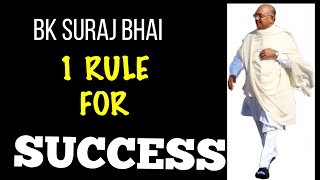 How To Achieve Success In Life | By Bk Suraj Bhai Ji | How To Get Successful Life |