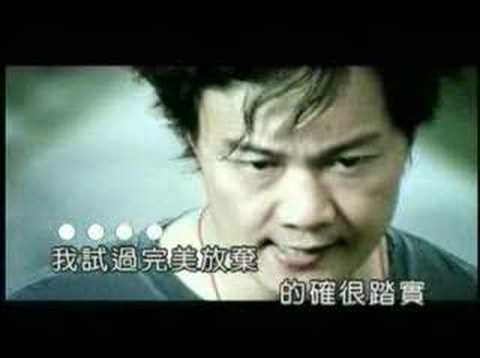 陳奕迅 - 淘汰