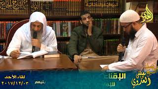 كتاب الطهارة أبواب الإجماع في التيمم ذكر التيمم بالصعيد عند عدم الماء ومن له أن يتيمم  03 12 2017
