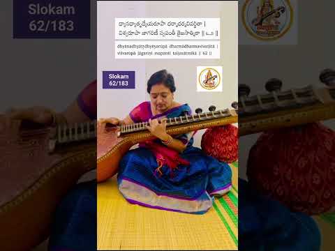 Lalitha Sahasranamam - Slokam 62/183 #veena #music #shorts