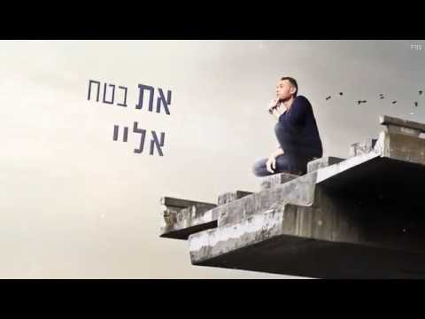 נתתי הכל (