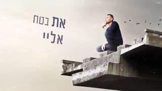 נתתי הכל (