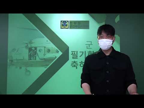 26년 사관학교 면접, 자소서 교육 정복 - 면접무료 재능기부