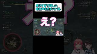 【大空スバル/さくらみこ】スバルの新しい鳴き声【ホロライブ/hololive】