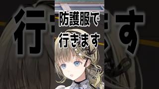 手を洗わない一ノ瀬の家に防護服で行こうとする英リサ【ぶいすぽ/切り抜き】#shorts #英リサ  #vtuber