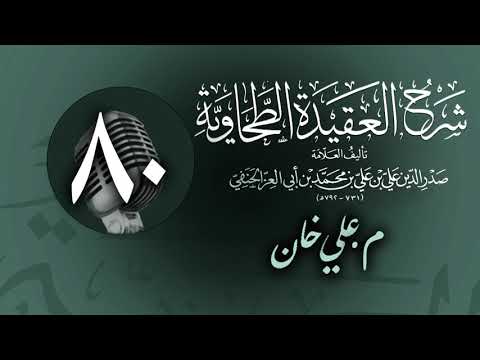 وانەی هەشتایەم