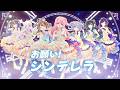 Onegai! Cinderella | お願い！シンデレラ | The Idolm@ster Cinderella Girls | Cover