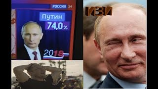 Лучшие приколы Март выборы 2018 | Best Jokes Compilation #7