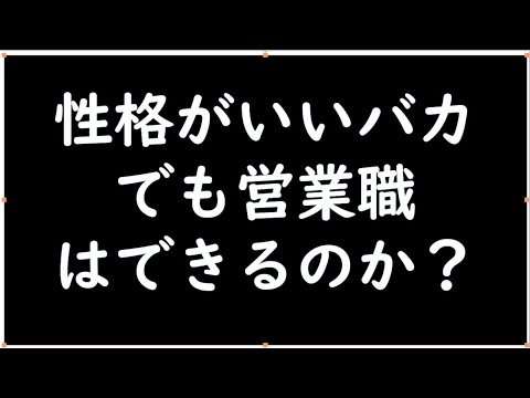 経済学科 営業のプロに聞いてみた