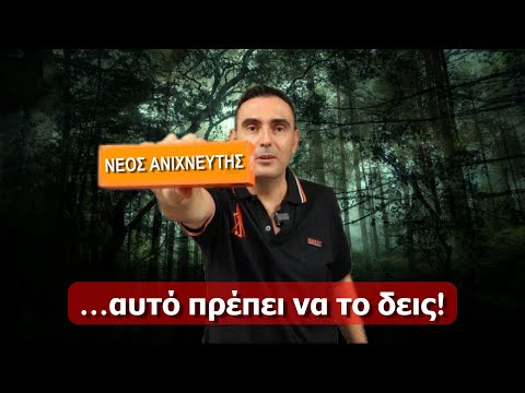 QUEST XPOINTER ΜΑΧ PINPOINTER-thumb-1