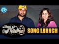Savitri Movie Title Song Launch Nara Rohit Nanditha Pavan Sadineni Shravan