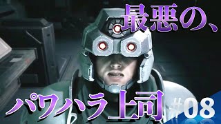 【#08 FF7R】こんな仕打ちあるか!!! ハイデッカーというコンプラ最悪上司!!!!!／FAINAL FANTASY Ⅶ REMAK