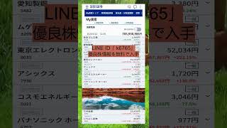 #資産形成,#投資戦略,#投資信託,#ETF,#インデックス投資,#積立投資,#NISA,#新NISA,#つみたてNISA,#iDeCo,#配当金,#配当利回り
