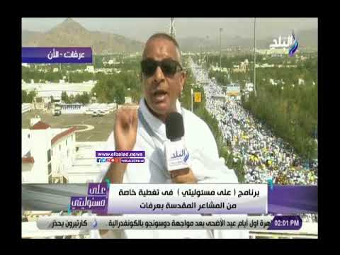 أحمد موسى التلفزيون السعودى منح صدى البلد إستثناء لبث شعائر يوم عرفة