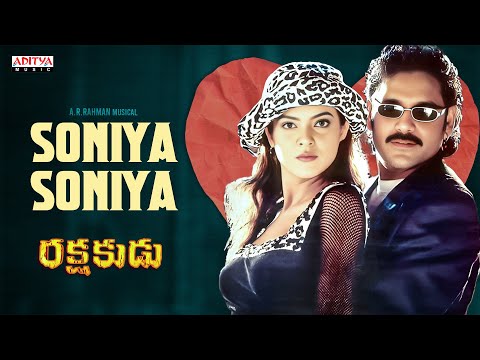 Soniya Soniya Audio Song | Rakshakudu Movie | Nagarjuna, Sushmita Sen | A.R. Rahman | Praveen Gandhi