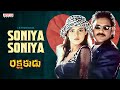 Soniya Soniya Audio Song Rakshakudu Movie Nagarjuna Sushmita Sen A R Rahman Praveen Gandhi