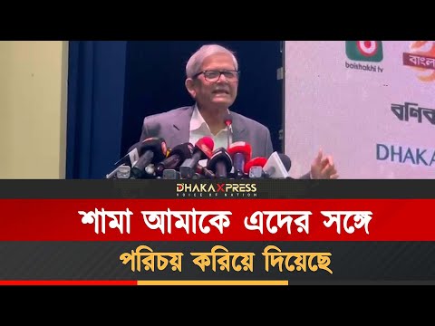 মঞ্চে উঠে মেয়েকে ধন্যবাদ জানালেন মির্জা ফখরুল