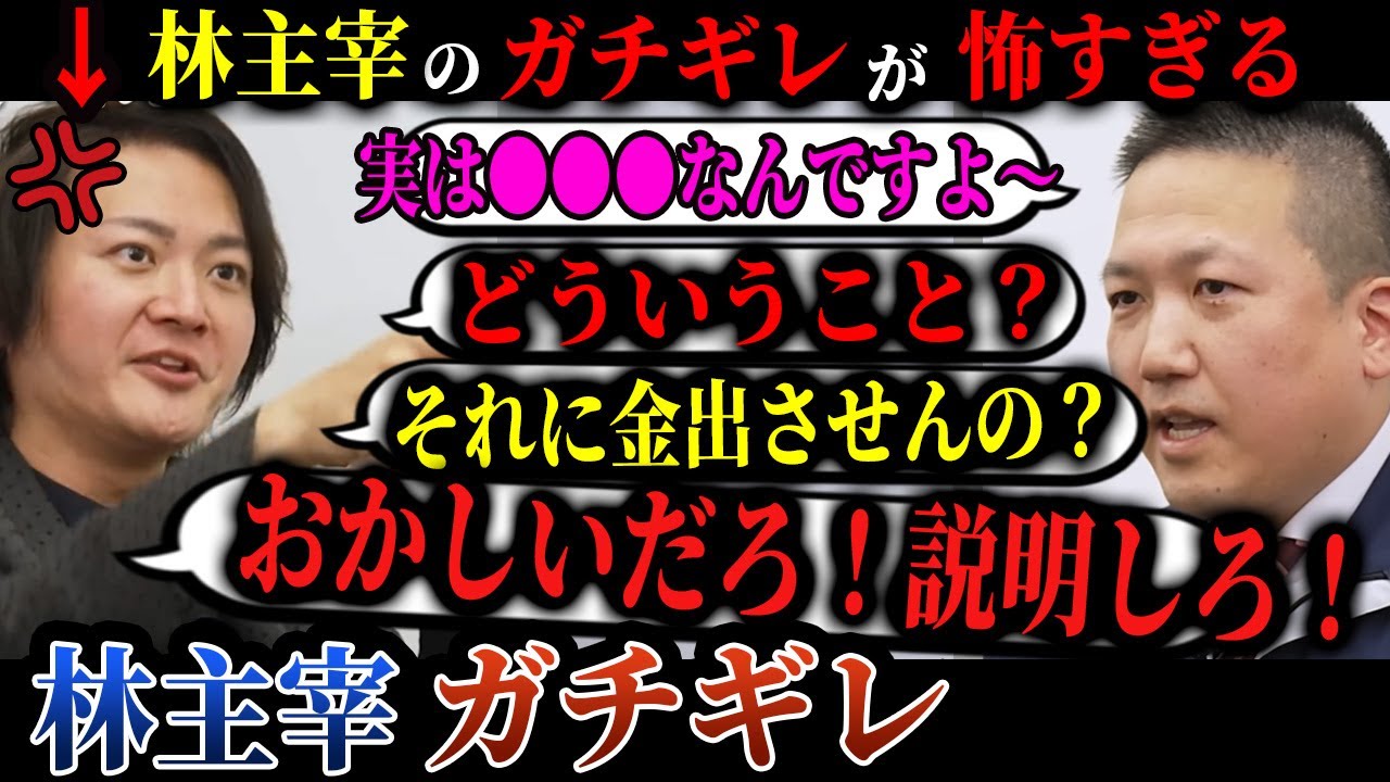 【令和の虎】「どういうことか説明しろ！」林主宰ガチギレが怖すぎる...社食サービスを広げたい志願者の挑戦