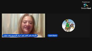 تلميذ ناهد متولي: ناهد مسيحية حتى الآن. L'élève de Nahed Metwally : Nahed est chrétienne