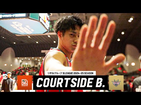 【1点差の大接戦】昨季のFINALで戦った琉球を昨季王者・広島がホームで迎え撃つ!|COURTSIDE B.|第23節 広島vs琉球|りそなグループ B.LEAGUE 2024-25シーズン