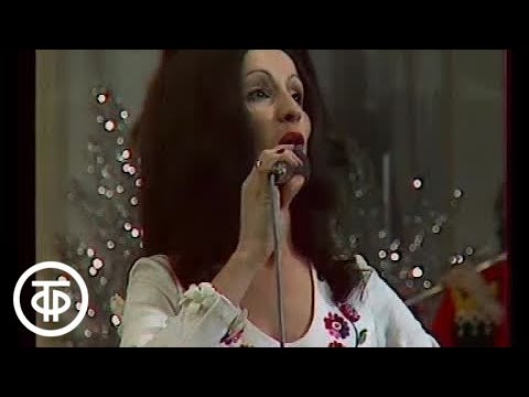 София Ротару "Яблони в цвету" (1975)