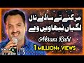 Mar Gaye Tey Saadey Naal FULL AUDIO SONG Akram Rahi 1996
