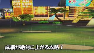 【みんｺﾞﾙ ｱﾌﾟﾘ】ﾗﾝﾄﾅ実況20261012～★２ 成績が絶対に上がる攻略！