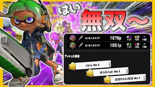 【 スプラトゥーン3 】ガチホコバトルで無双からの5勝ぶちかまして神になったｗｗｗｗｗ【 ジムワイパー 】