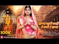 खम्मा मारी माजिसा ने घणी रे खम्मा New Bhajan S