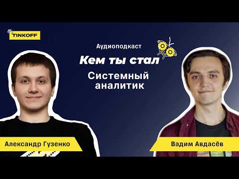 Как увидеть систему в постоянном хаосе бизнес-изменений