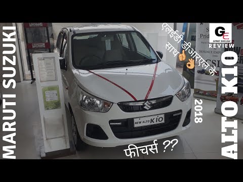 Maruti Suzuki Alto K10 vxi 2018 edition with LED drl | detailed review | features | price !!! Video