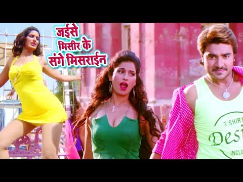 Jaise Misir Ke Sange Mishrain — watch video