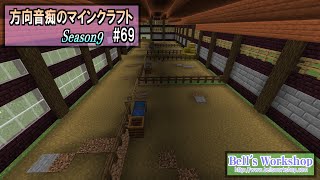 【Minecraft】 方向音痴のマインクラフト Season9 Part69【ゆっくり実況】