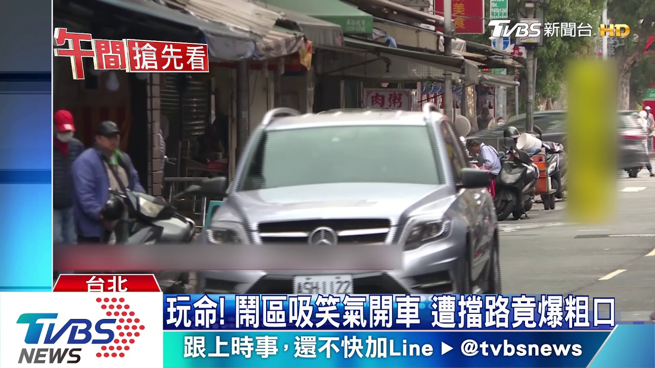 「你做啥」男吸笑氣開車 險撞醫院遭壓制