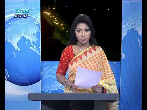 রাত ০১টার সংবাদ ১৫ জুন ২০১৮