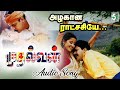 அழகான ராட்சசியே Azhagana Ratchasiye Audio Song Mudhalvan Arjun Shankar A